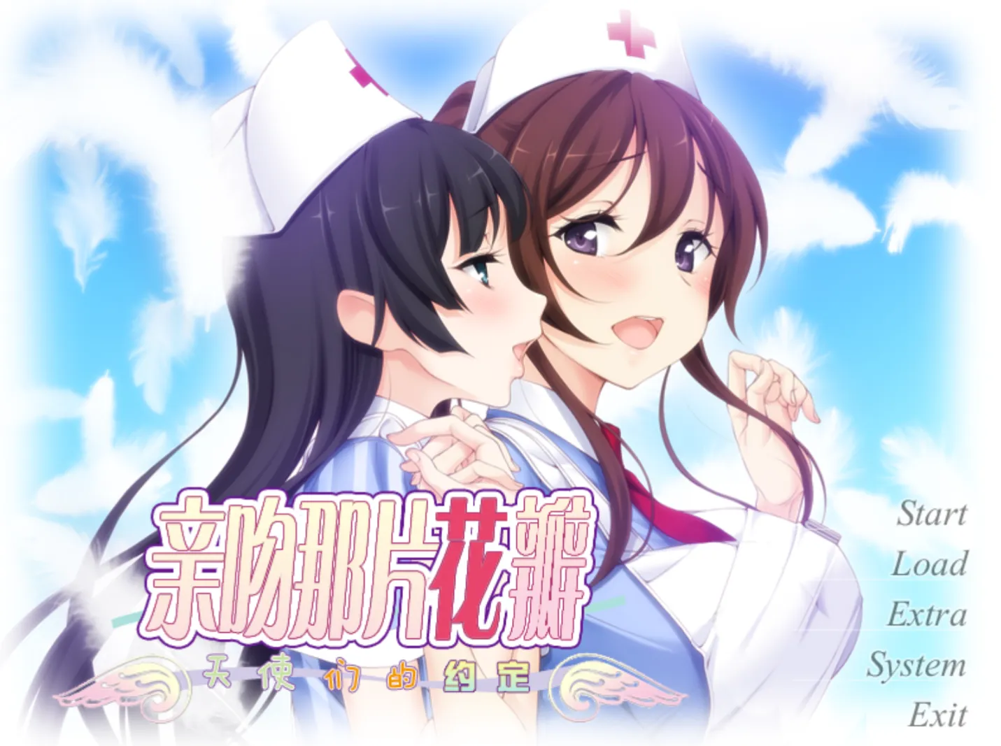 [KRKR]花吻在上17~天使们的约定~