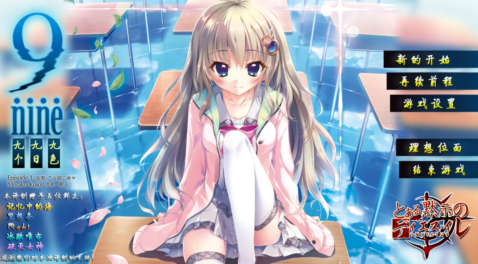 [KRKR]九个九日九色