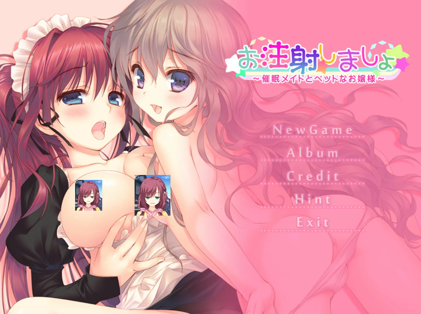 [KRKR]来打注射剂吧！～催眠女仆和宠物小姐