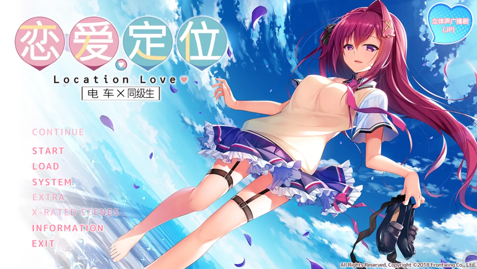 [KRKR]恋爱定位❤电车×同级生