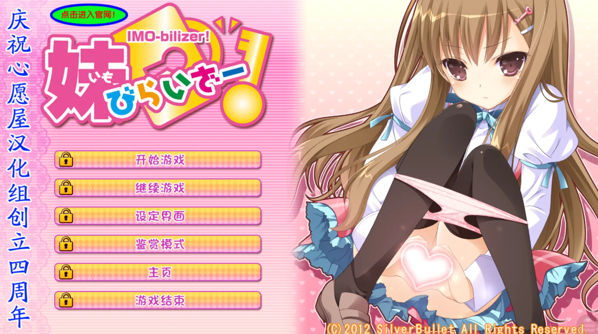 [KRKR]妹びらいざー！（妹-锁-）