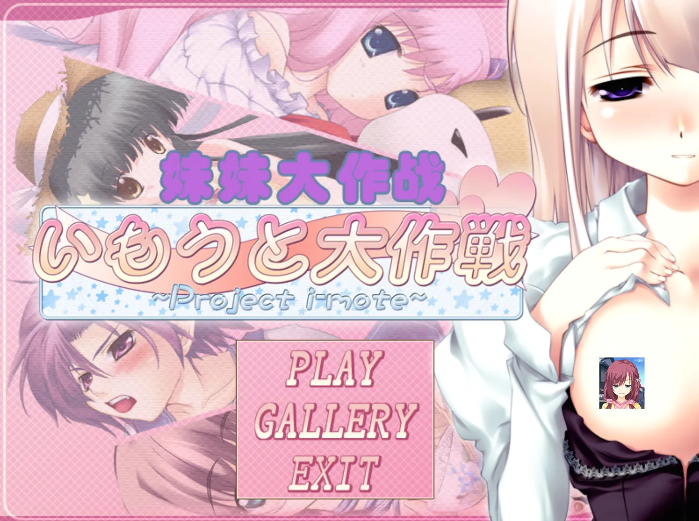 [KRKR]妹妹大作战