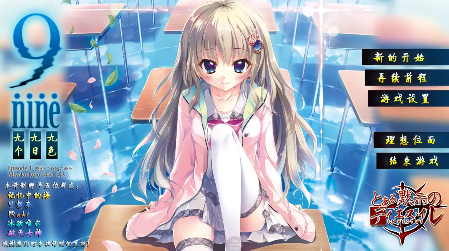 [KRKR]9-nine-九个九日九色