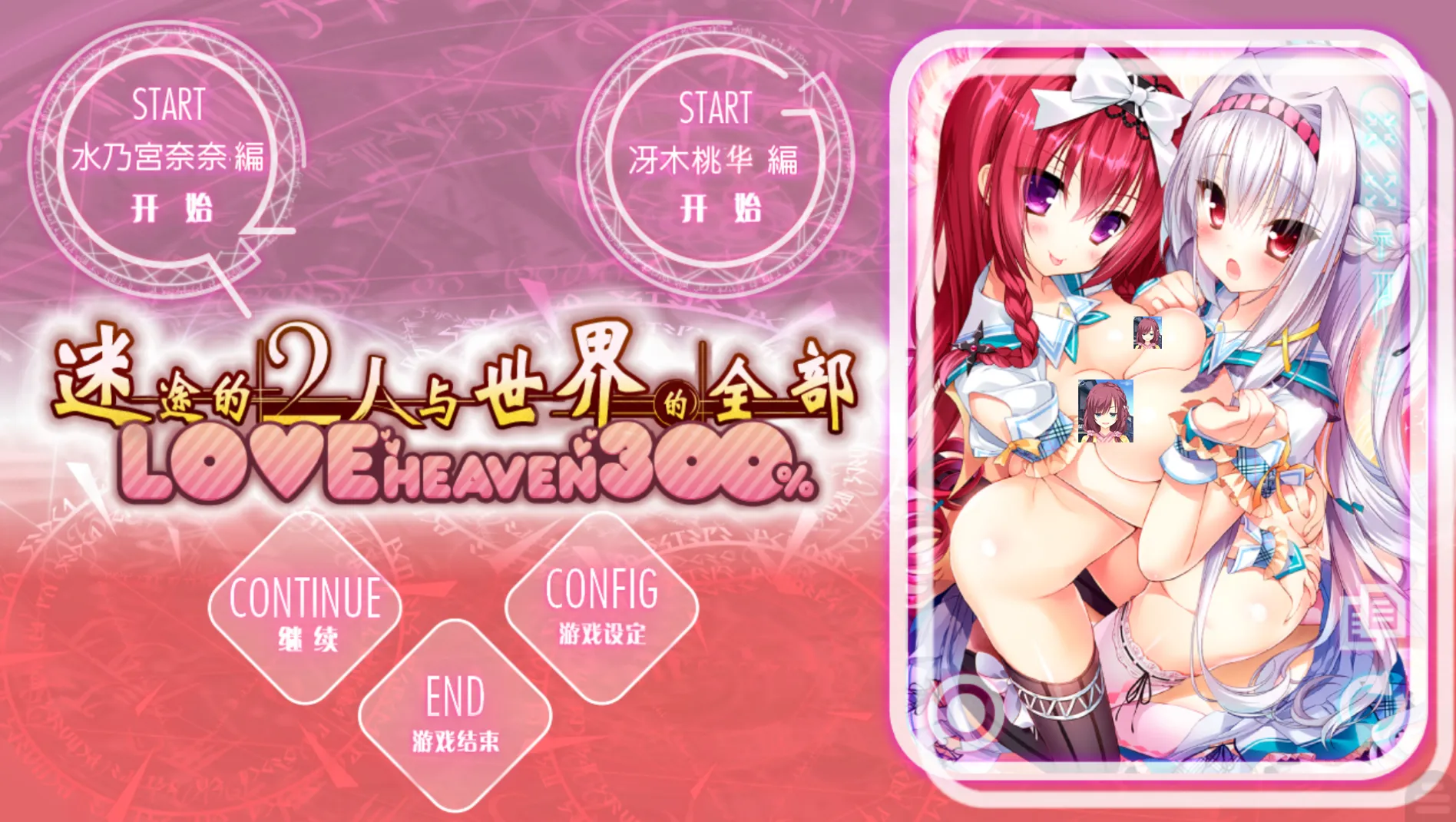 [KRKR]迷途的二人与世界的全部 LOVE HEAVEN