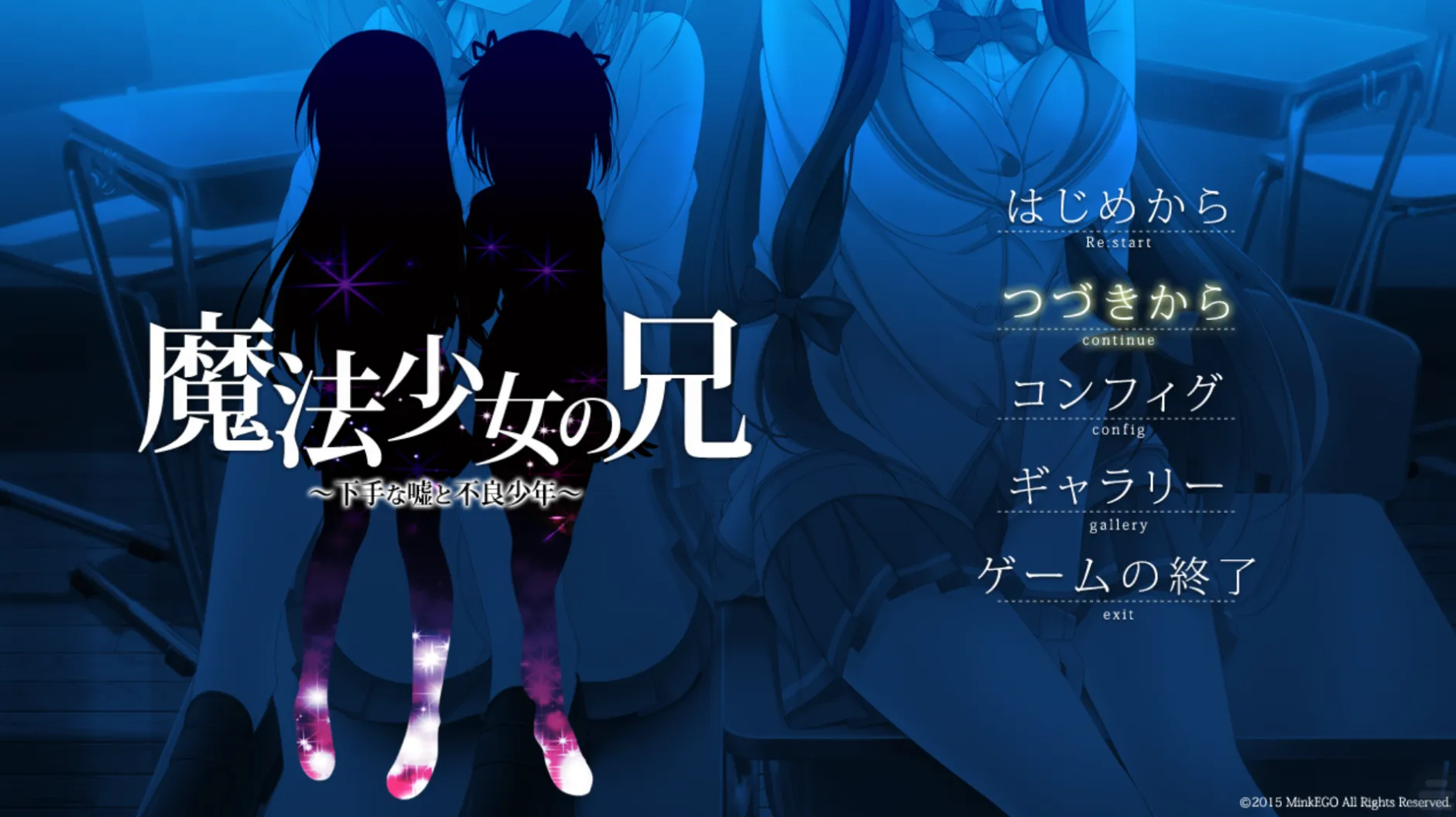 [KRKR]魔法少女的哥哥～拙劣谎言和不良少年～