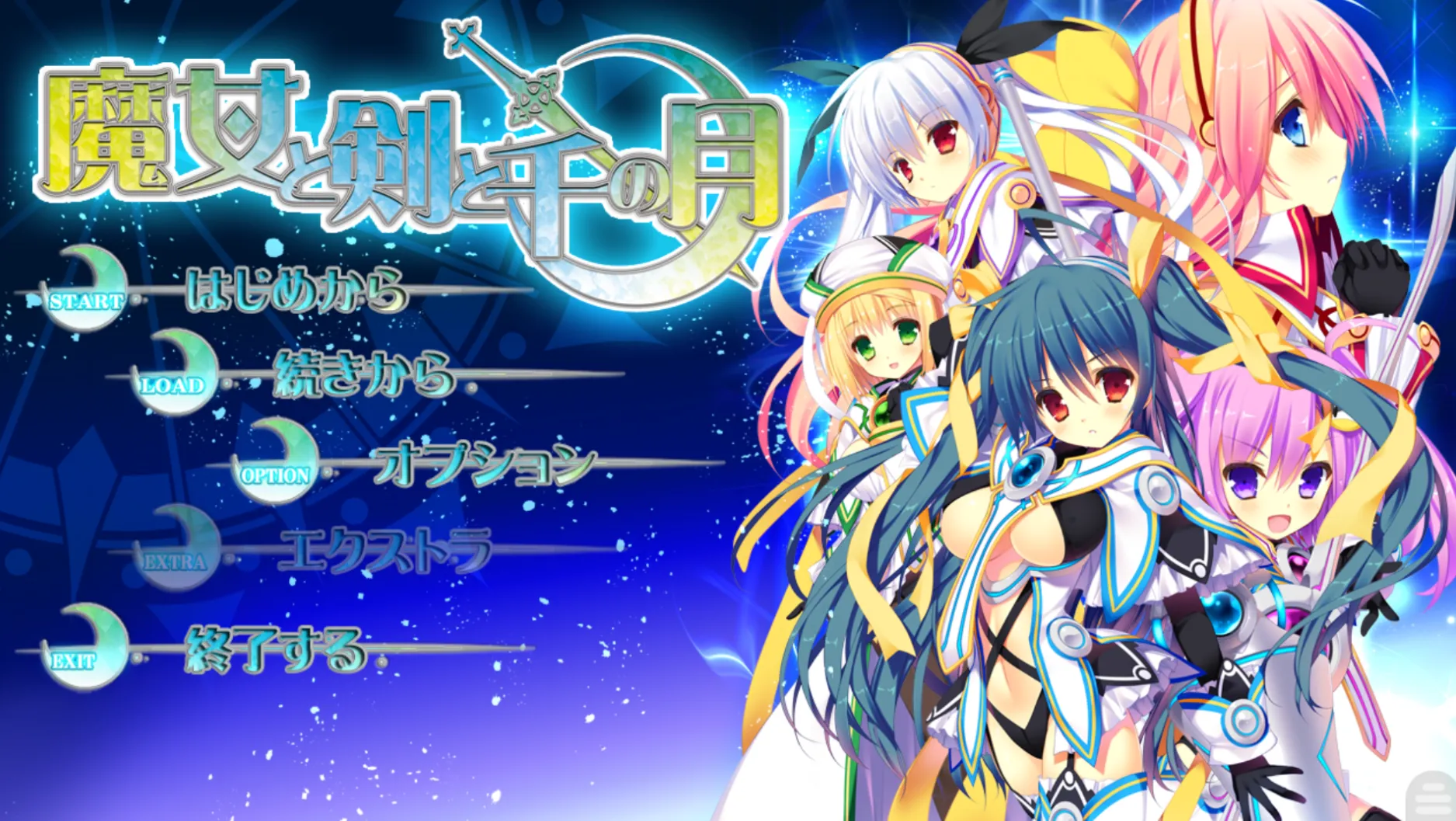 [KRKR]魔女与剑与千之月