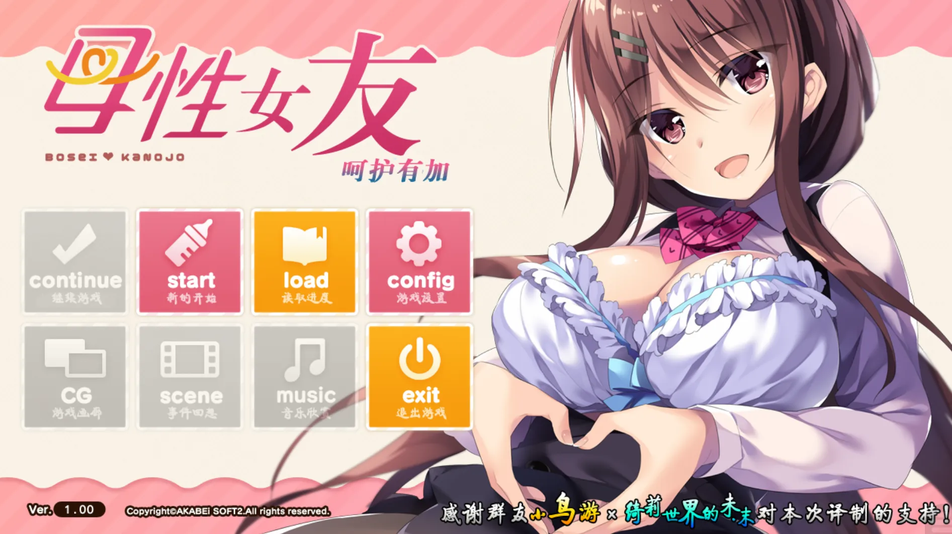 [KRKR]母性女友呵护有加