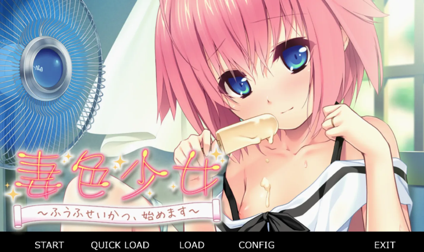 [KRKR]妻色少女～ふうふせいかつ、始めます～