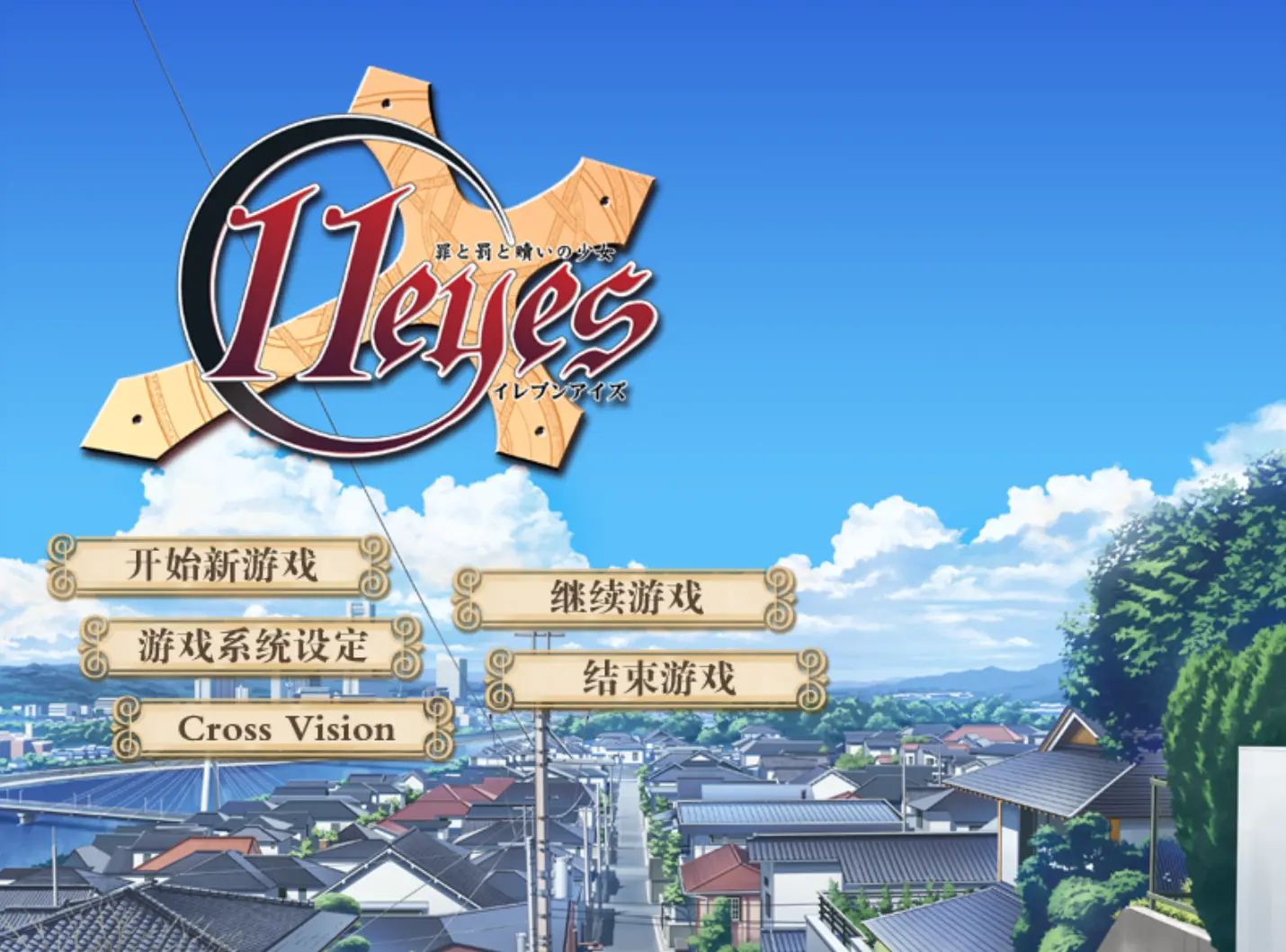 [KRKR]罪与罚与赎的少女-