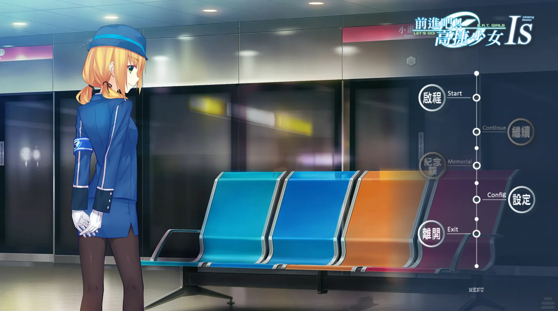 [KRKR]前進吧！高捷少女Initiating Station