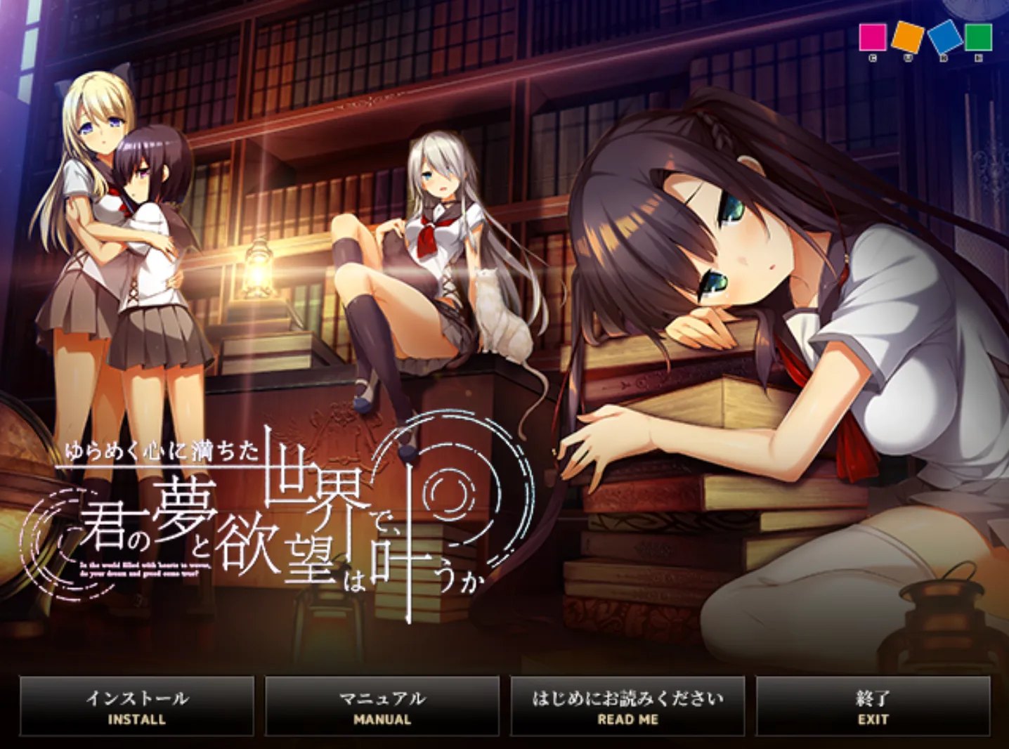 [KRKR]三千心世界，梦终将实现