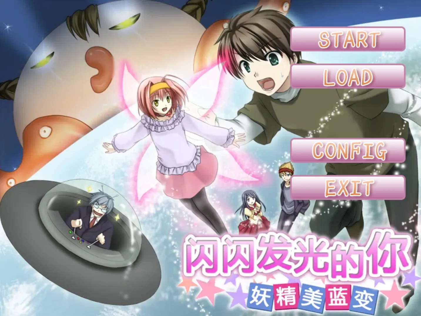 [KRKR]闪闪发光的你　～妖精美蓝变～