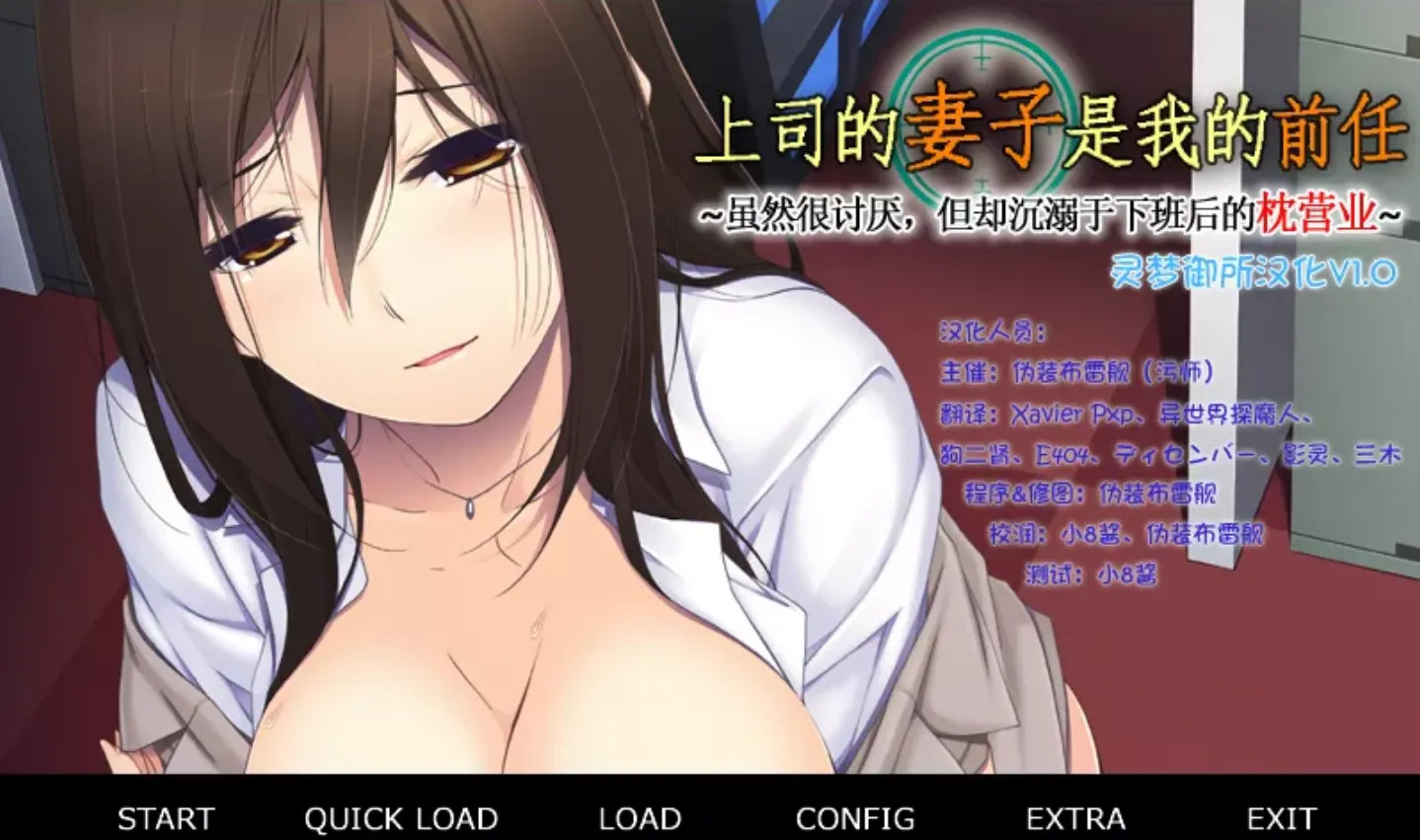 [KRKR]上司的妻子是我的前任