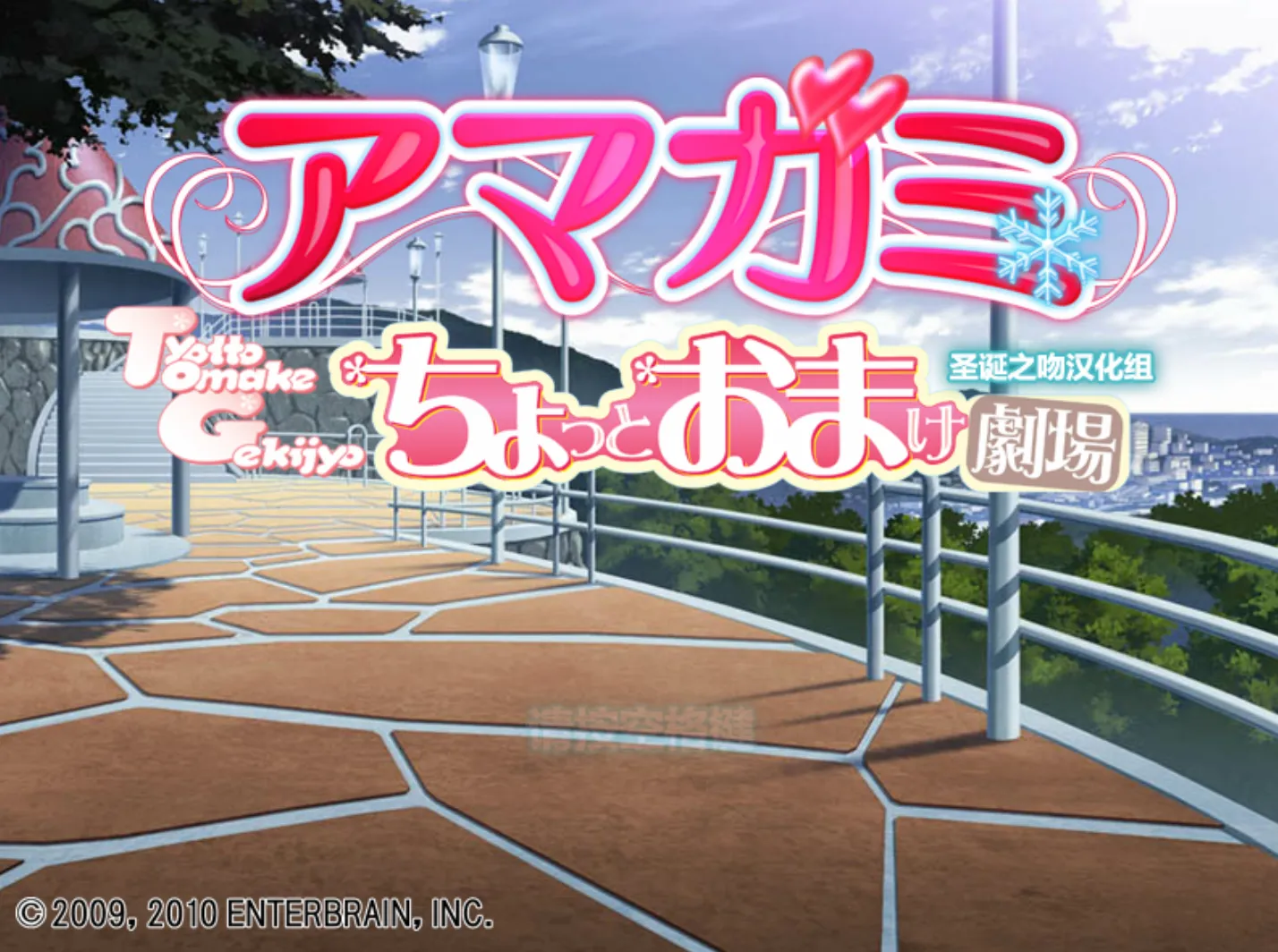 [KRKR]圣诞之吻～小小惊喜剧场～