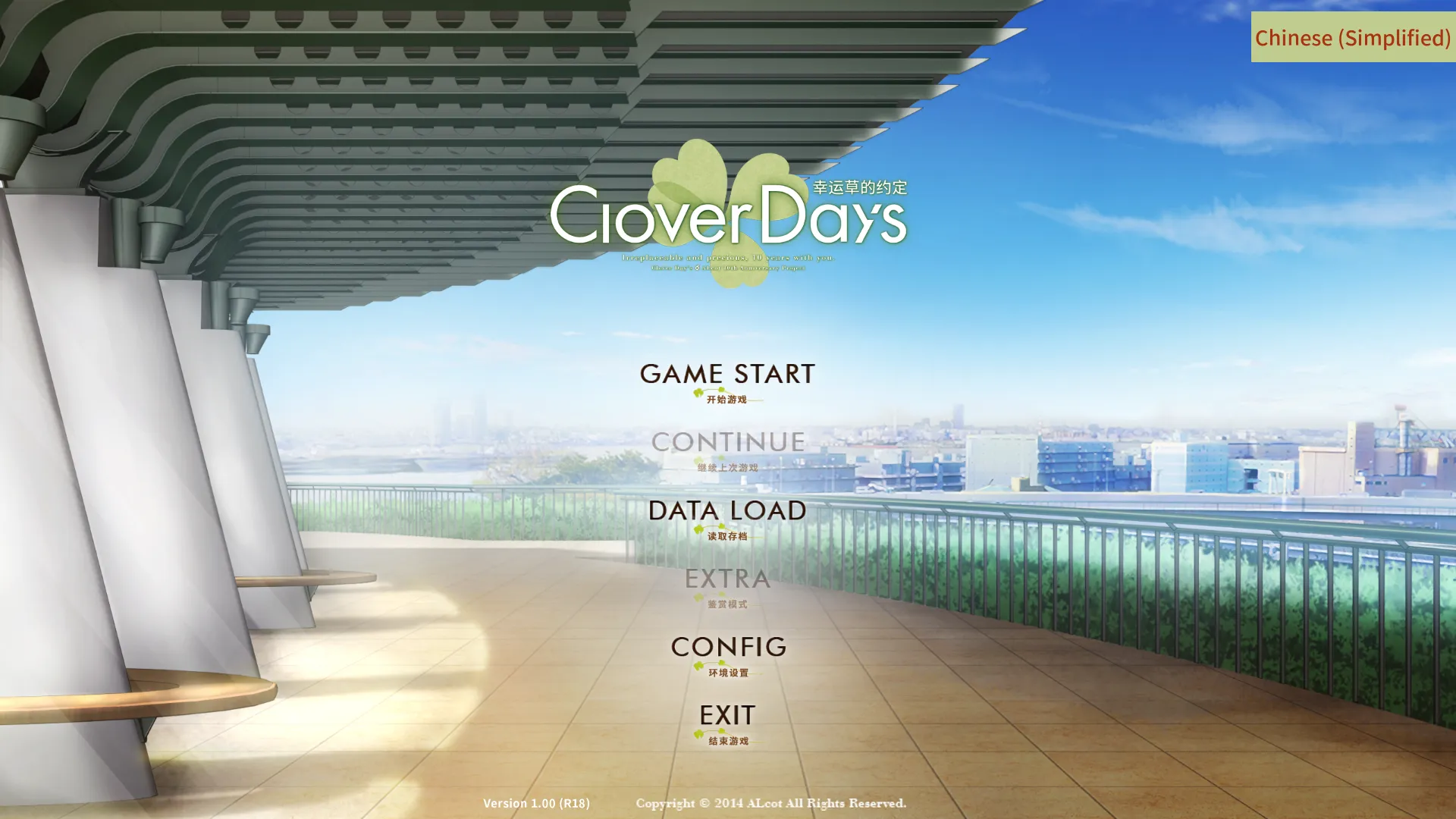 [KRKR] 幸运草的约定 Clover Day’s Plus
