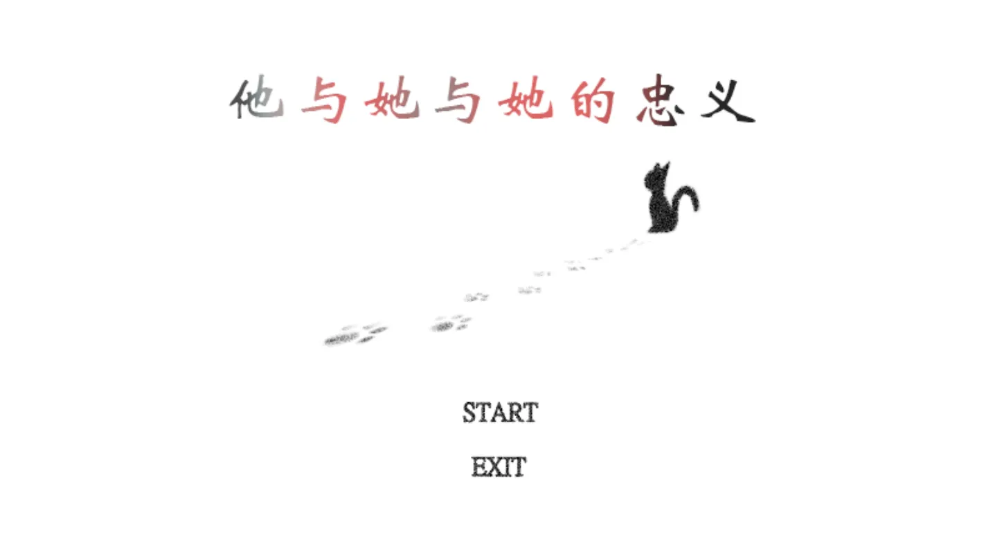 [KRKR]他与她与她的忠义