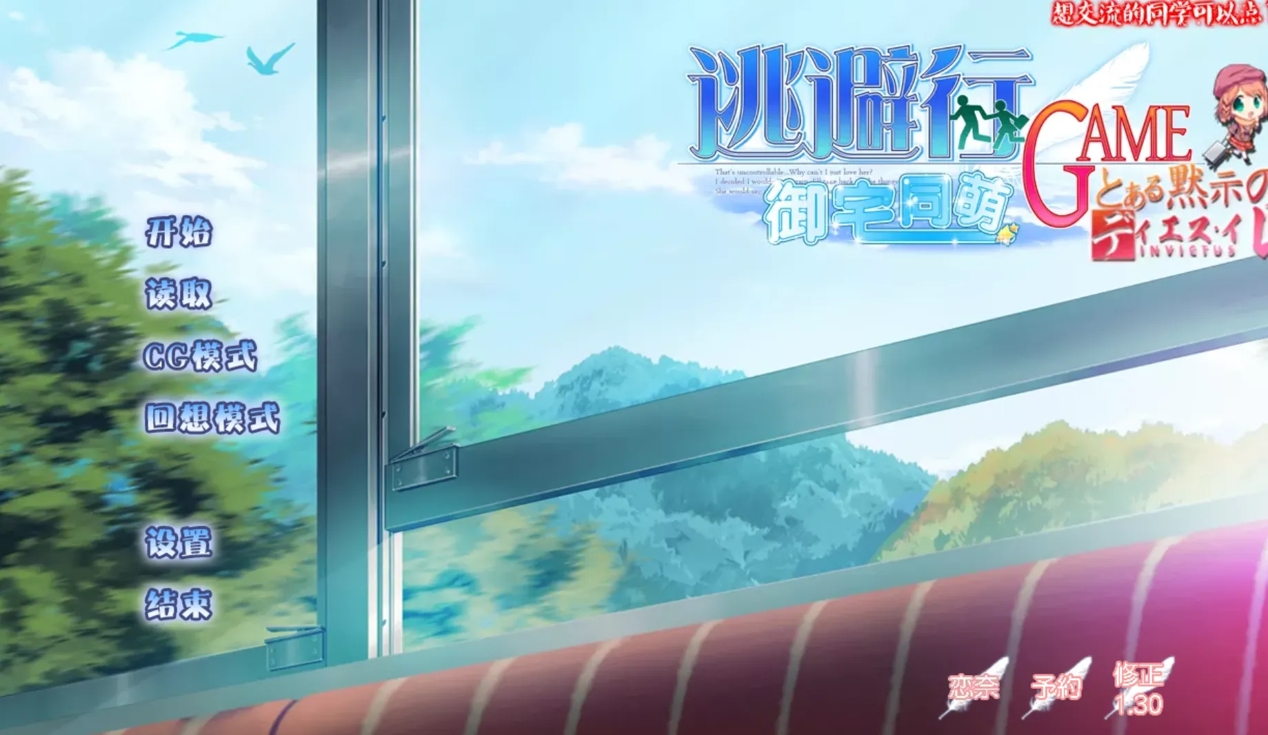 [KRKR]逃避行ＧＡＭＥ