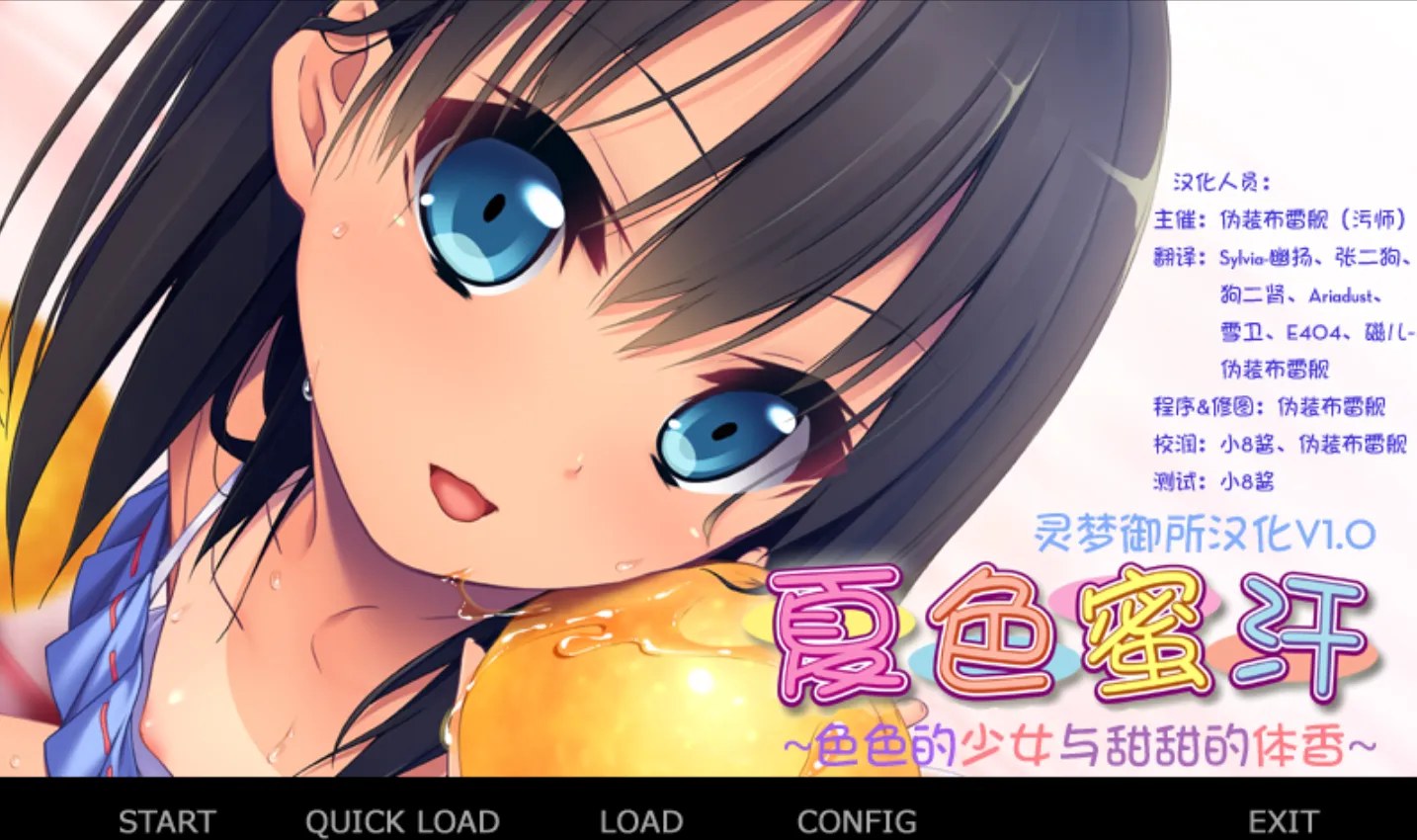 [KRKR]夏色蜜汗 ～色色的少女与甜甜的体香