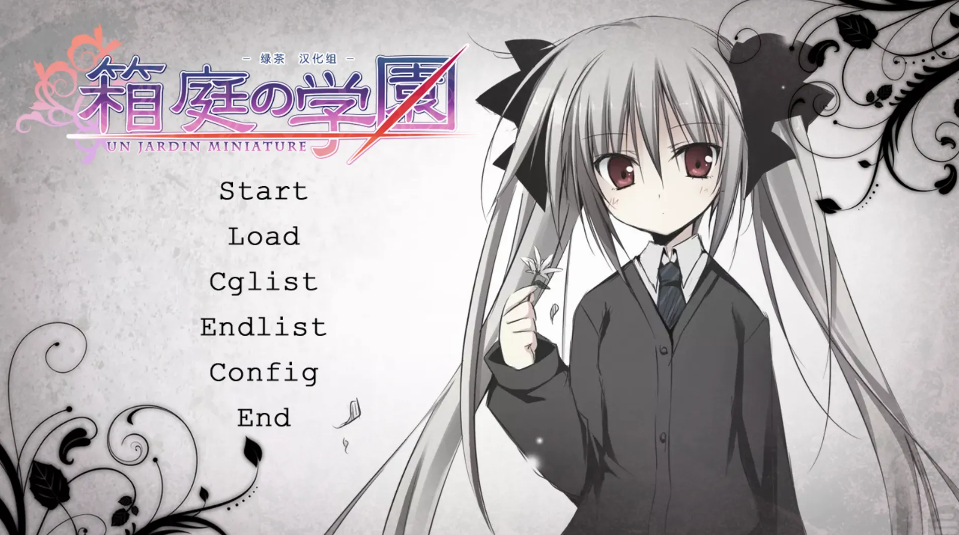 [KRKR]箱庭的学园