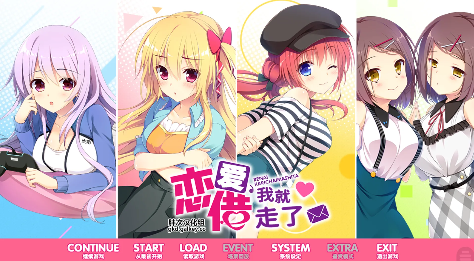 [KRKR]想谈个恋爱吗？那就给钱吧！