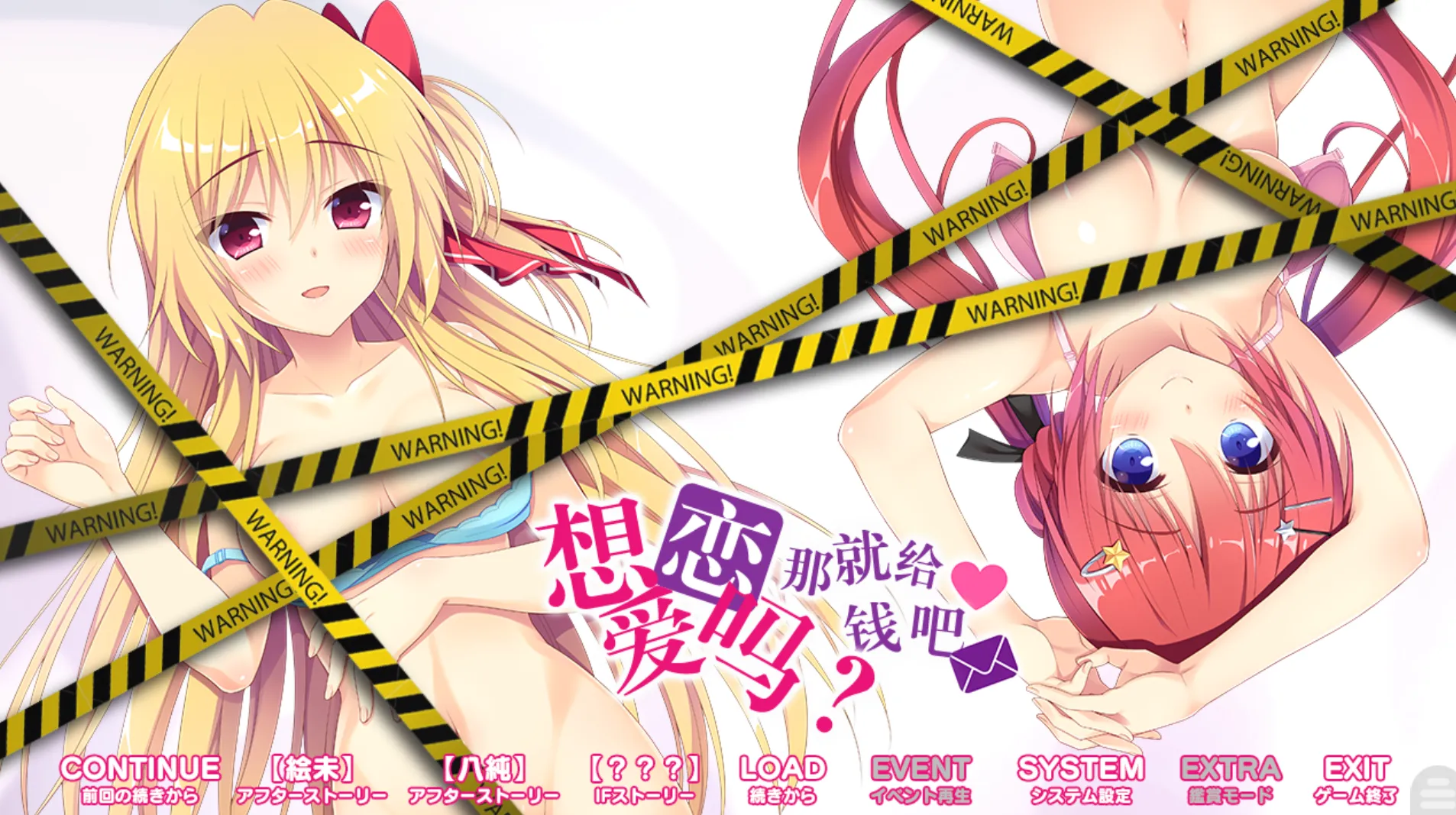 [KRKR]想谈个恋爱吗？那就给钱吧！FD2