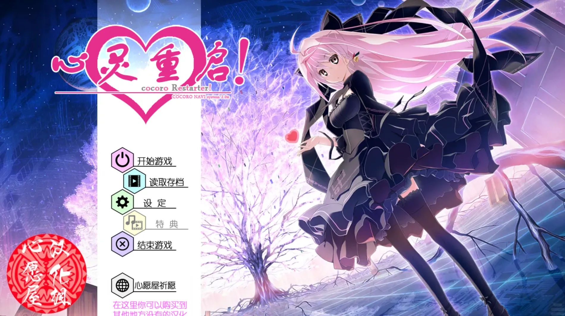 [KRKR]心灵重启！