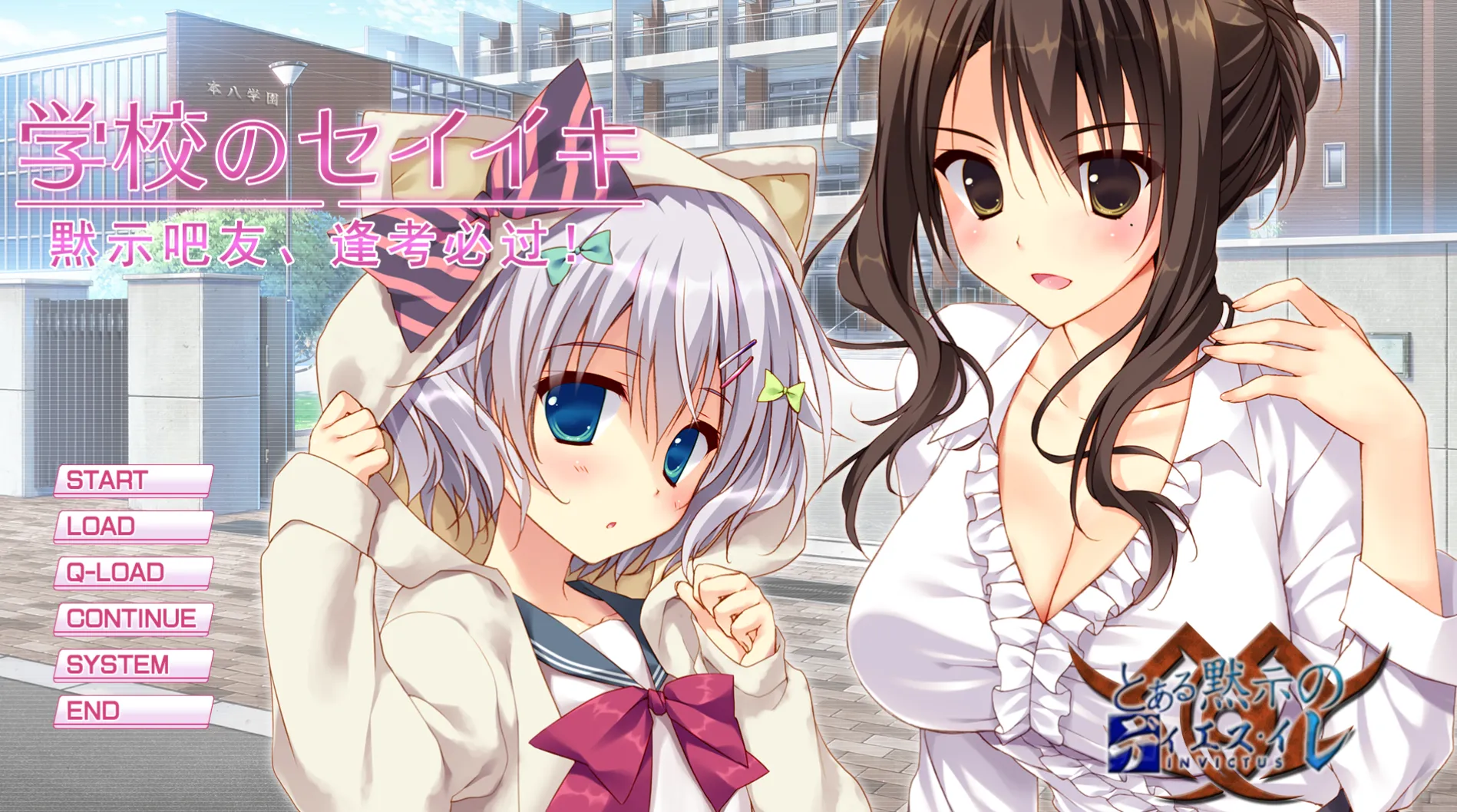 [KRKR]学校的圣域