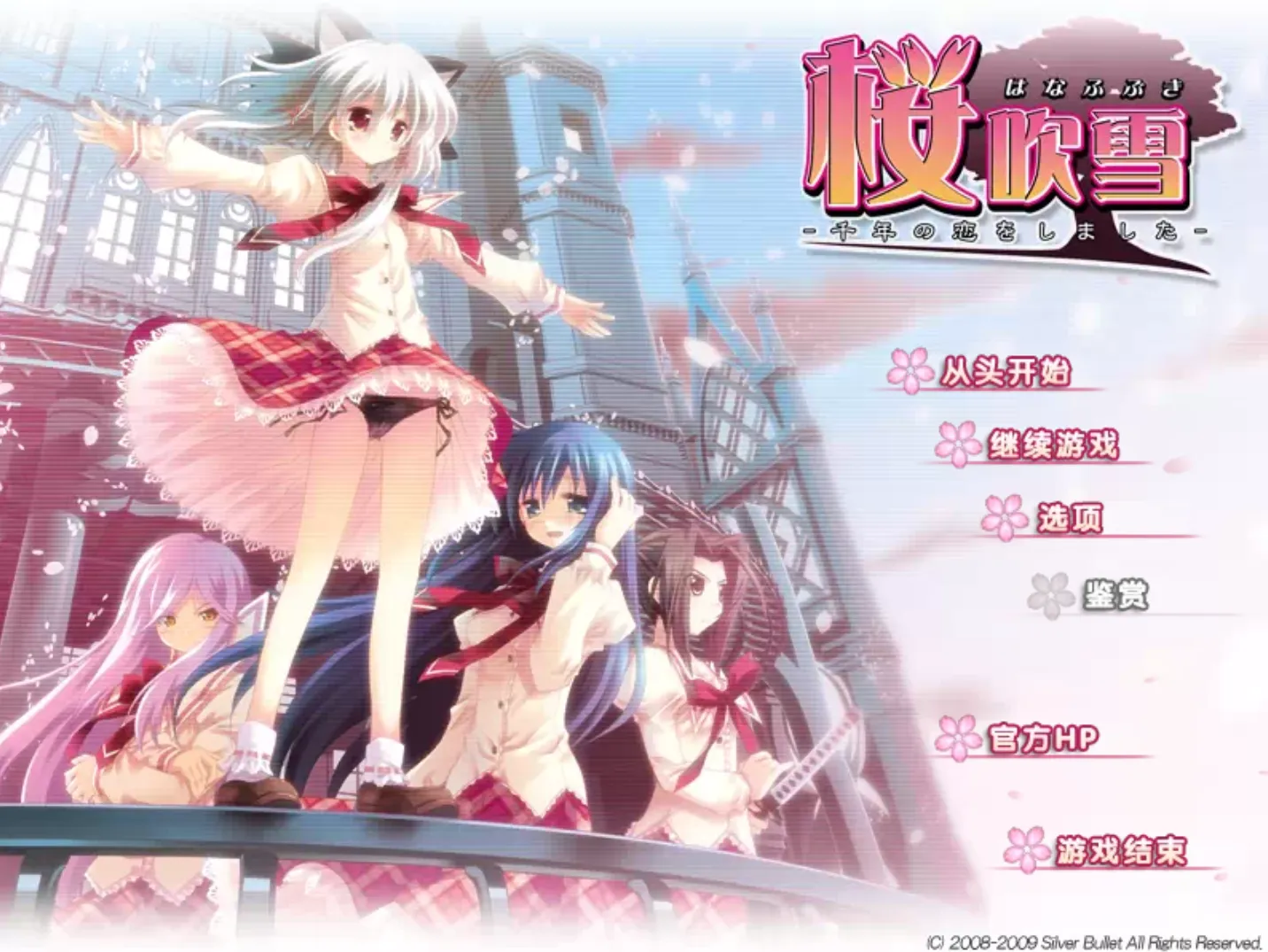 [KRKR]樱吹雪~千年之恋