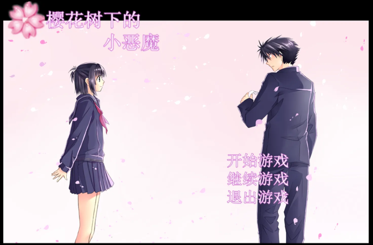 [KRKR]樱花树下的小恶魔