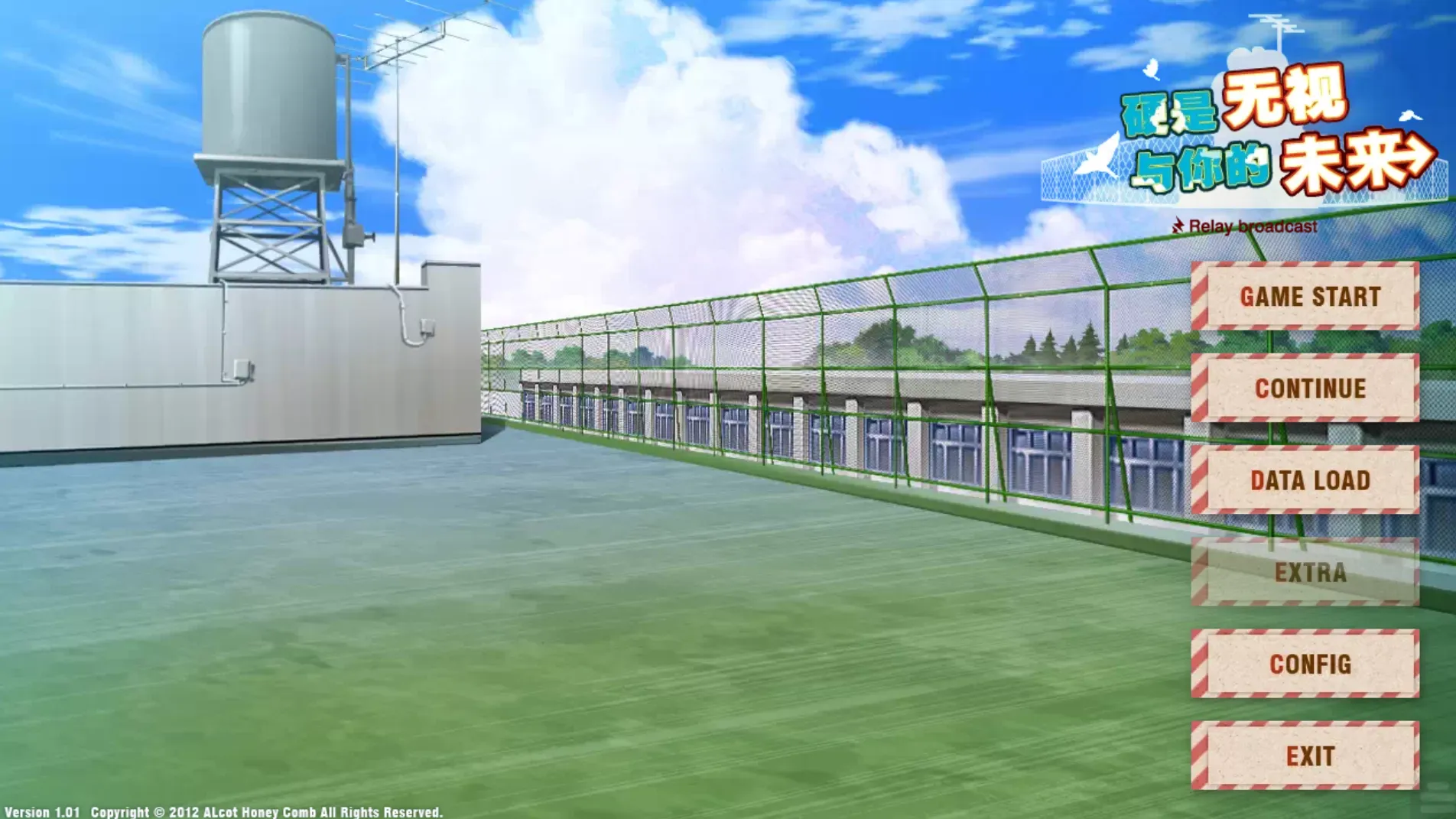 [KRKR]硬要无视与你的未来