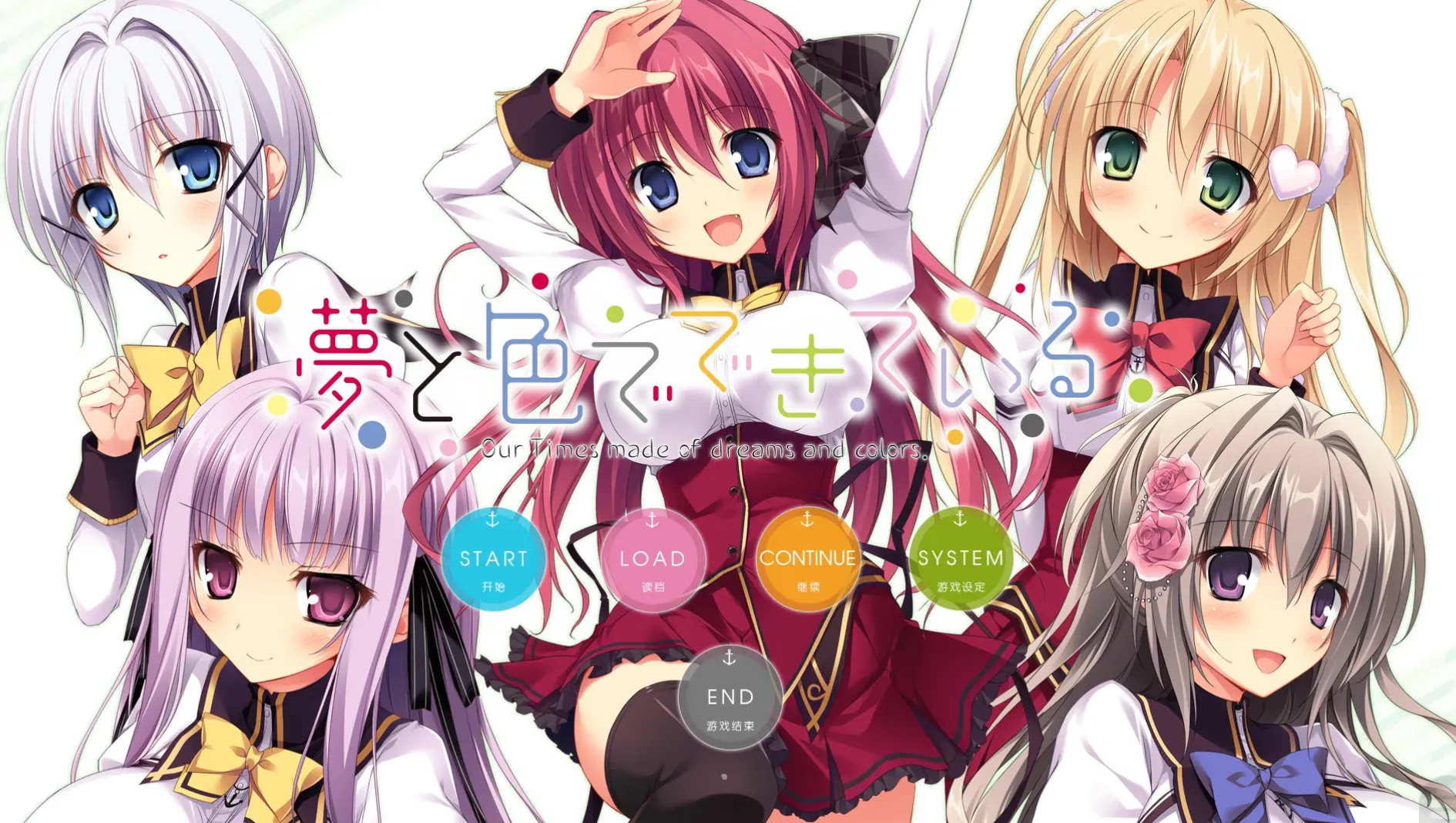 [KRKR]由梦想与色彩编织而成