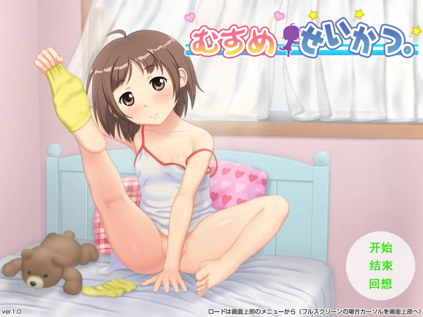 [KRKR]有女生活！