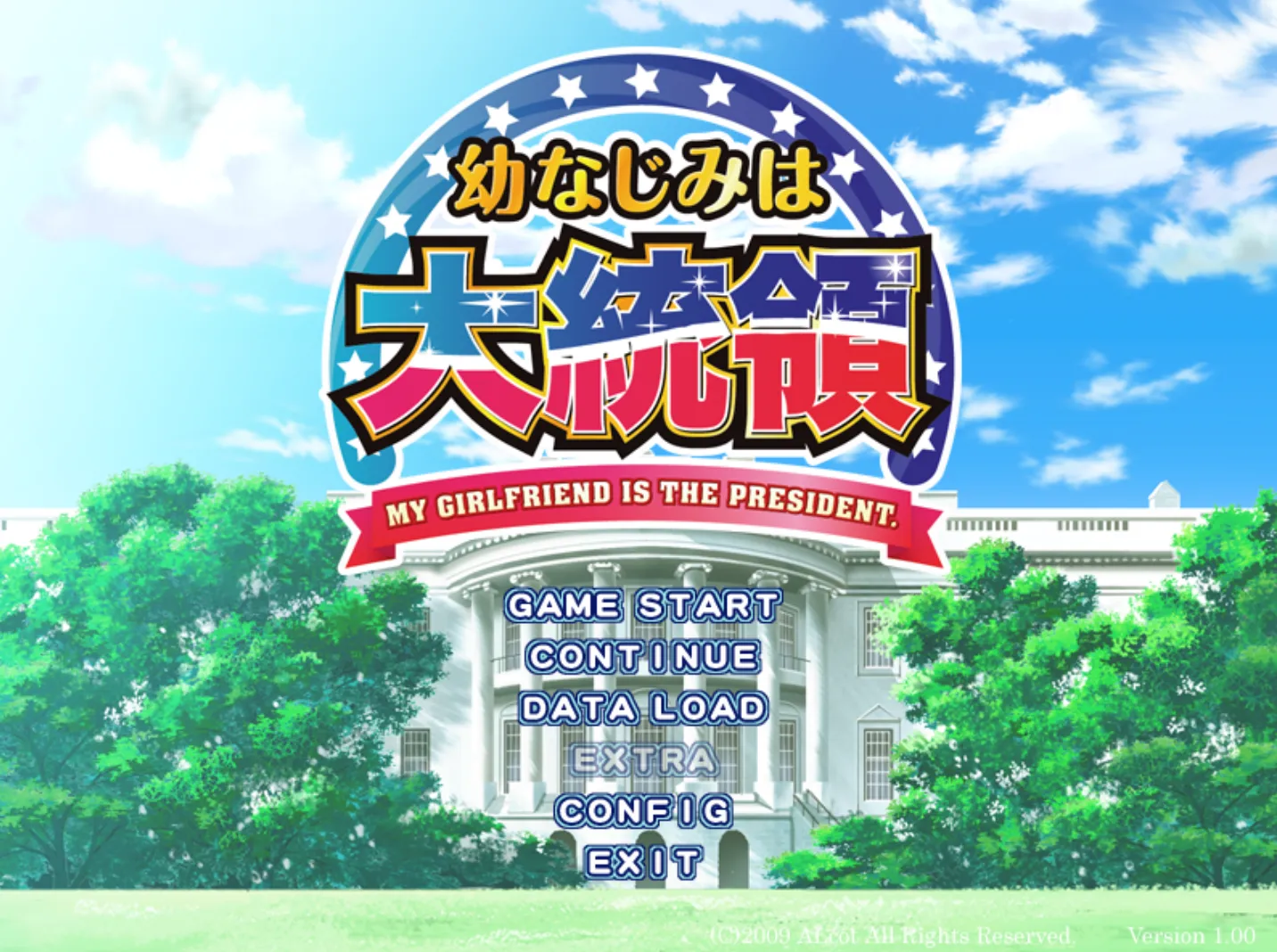 [KRKR]幼驯染成了大总统