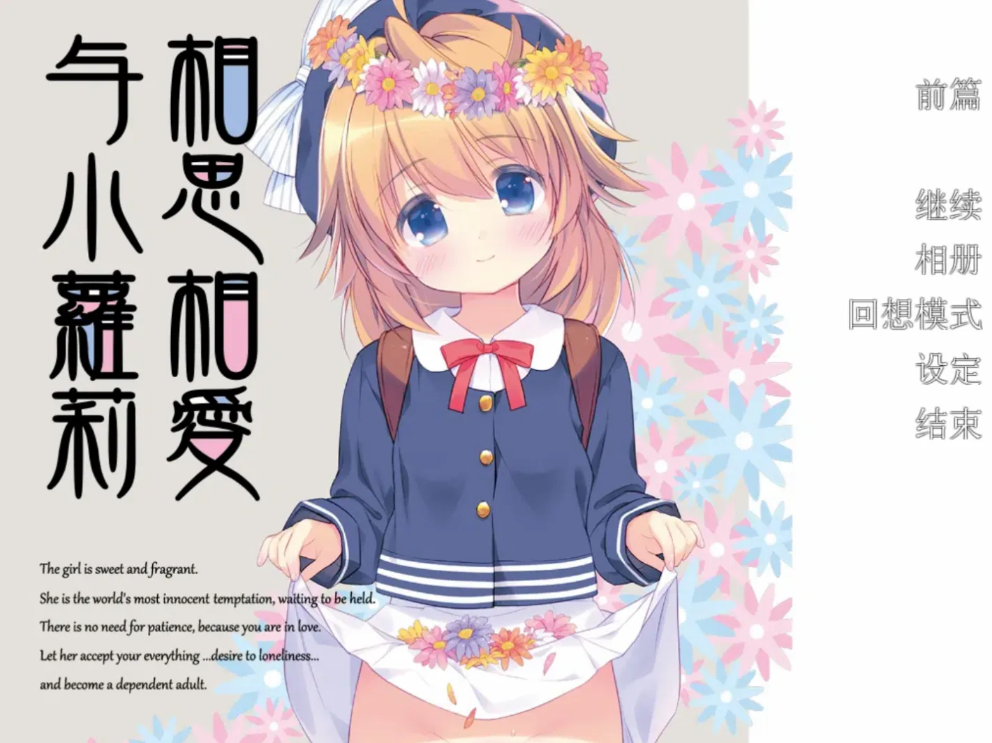 [KRKR]与小萝莉相思相爱