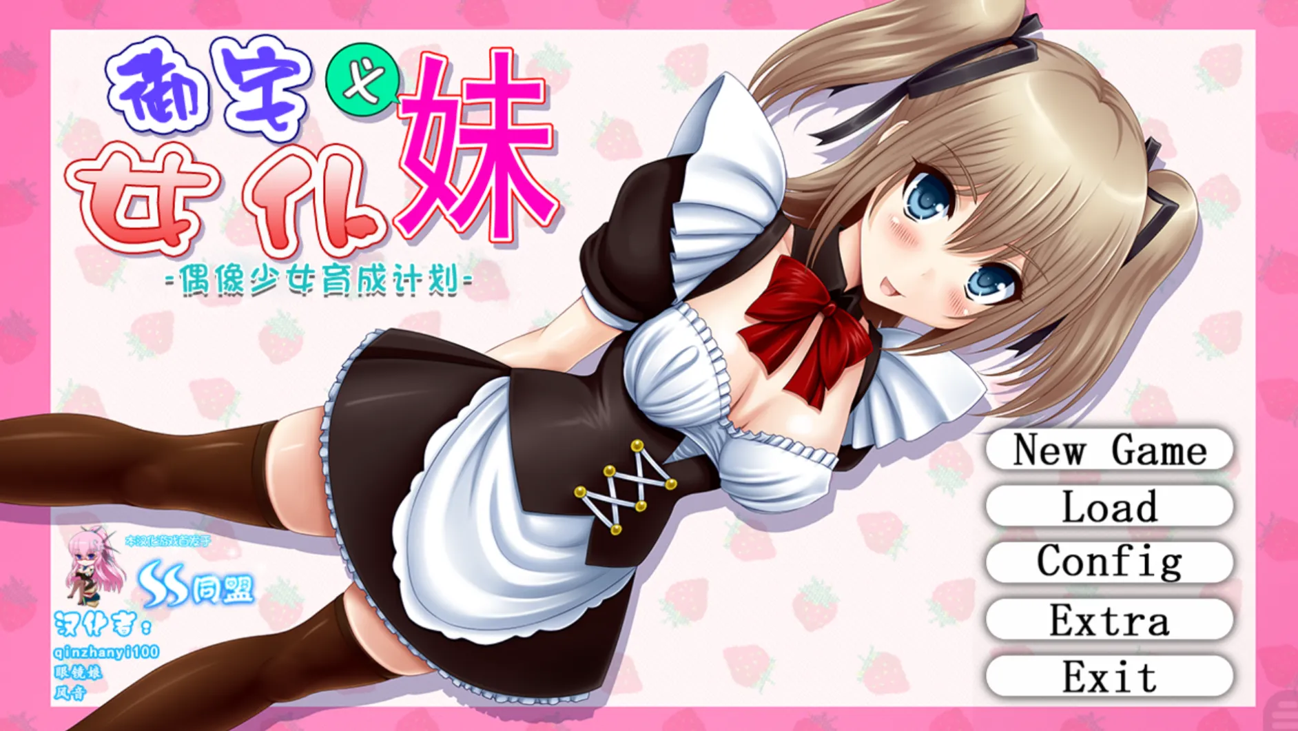 [KRKR]御宅女仆妹