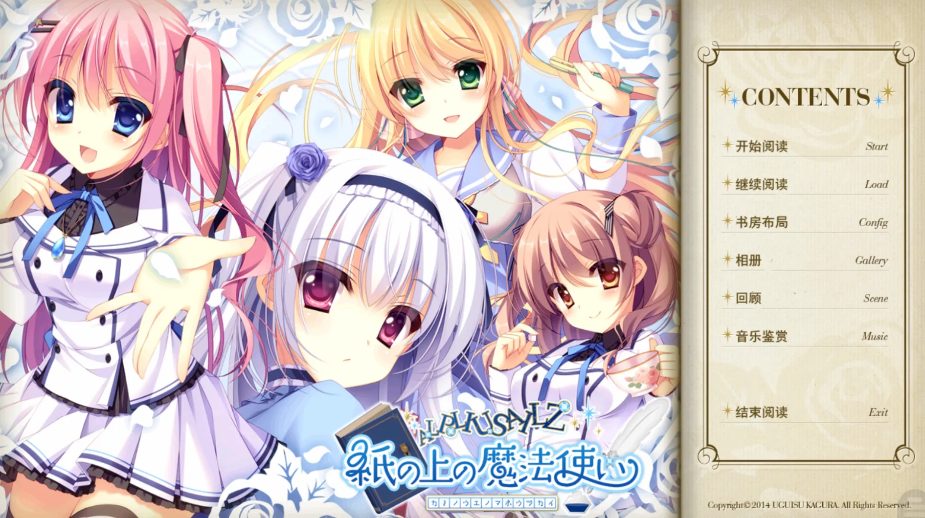 [KRKR]纸上的魔法使