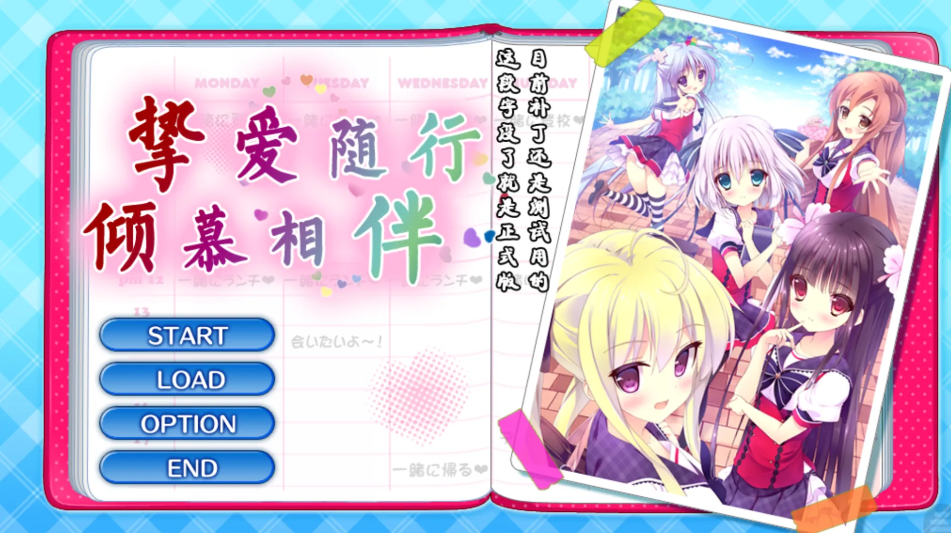 [KRKR]挚爱随行-倾慕相伴