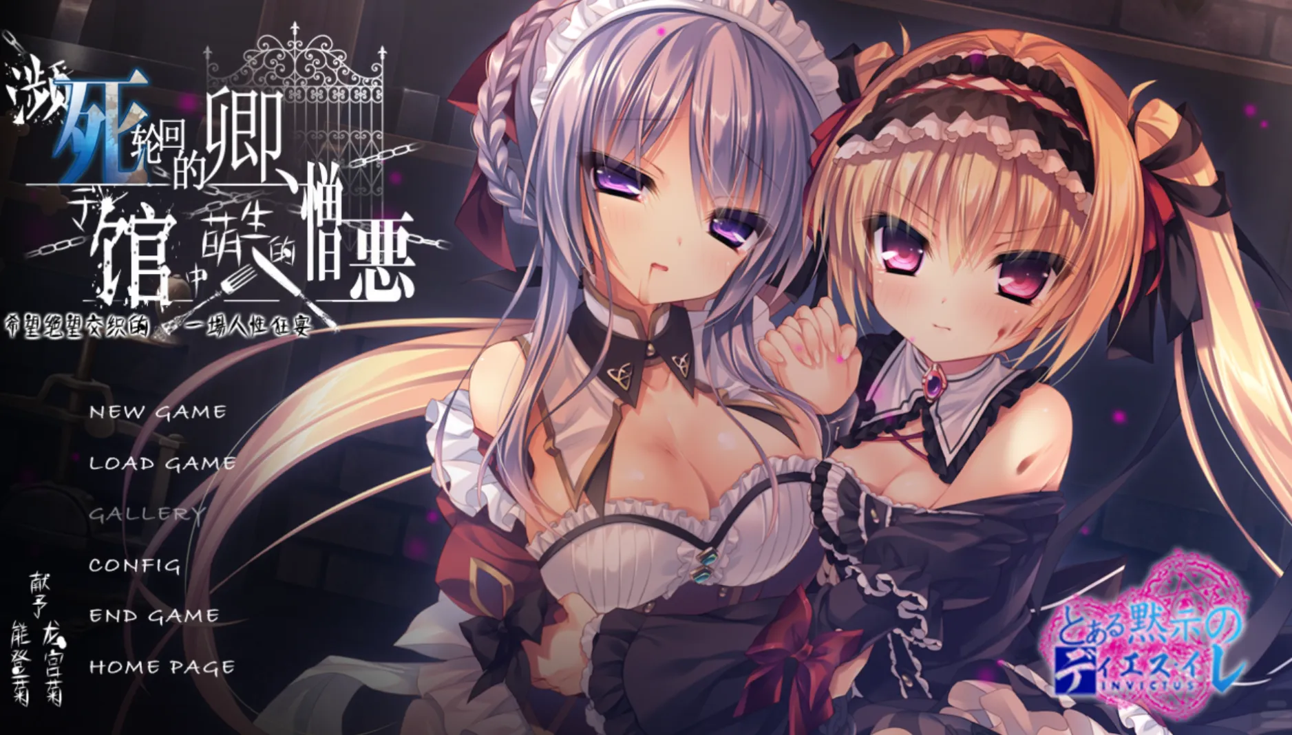 [KRKR]逝去的你，馆里苏醒的罪恶