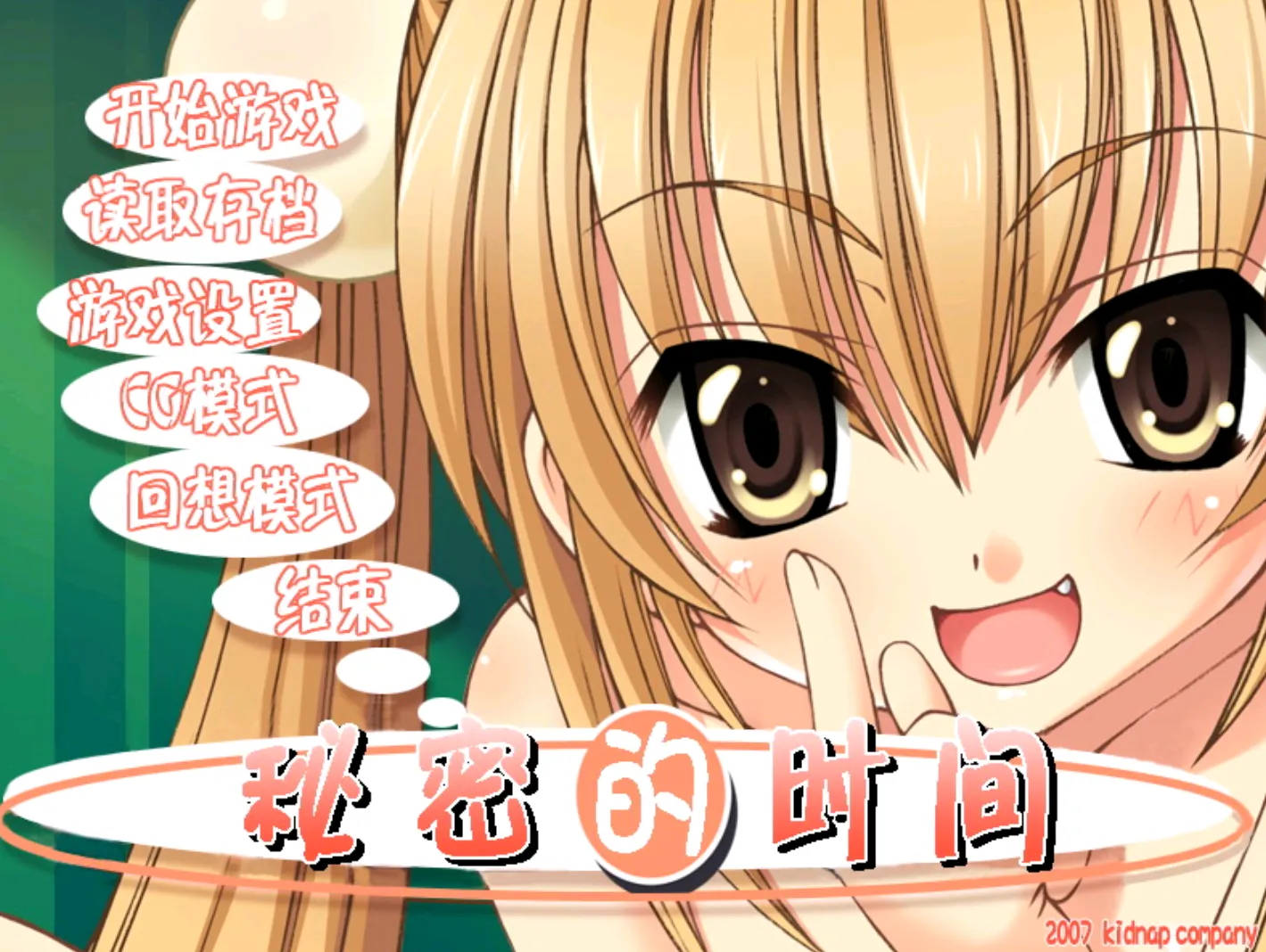 [ONS]kodomo的时间