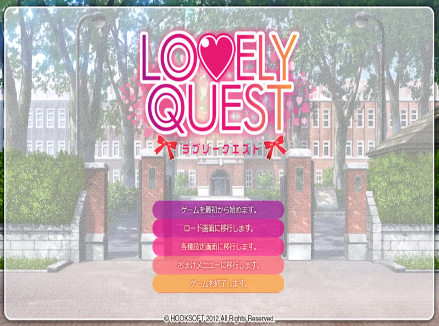 [ONS]lovely quest