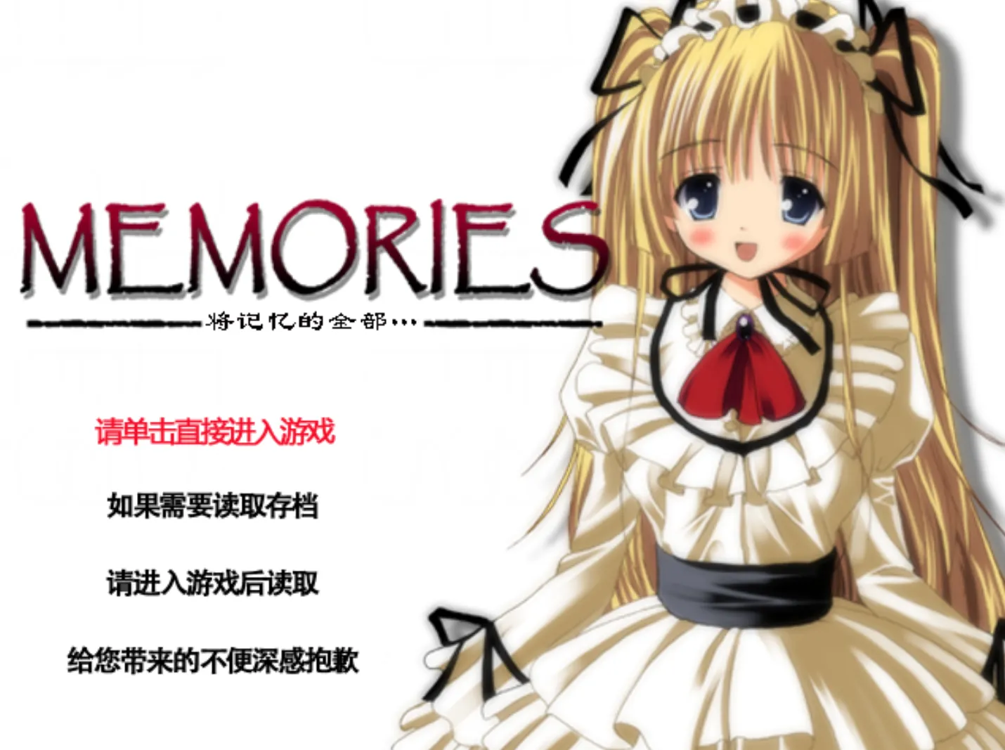 [KRKR]MEMORIES~将记忆的全部
