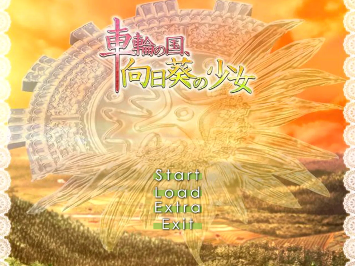 [ONS]車輪の国、向日葵の少女