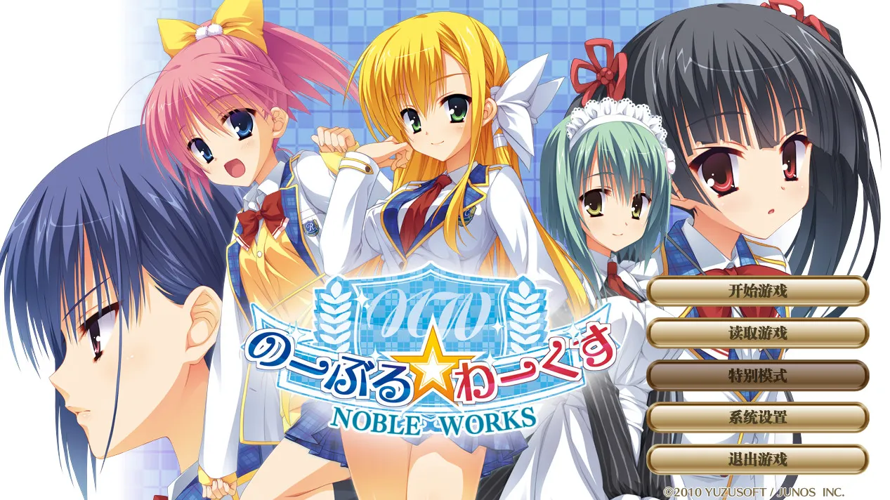 [KRKR] Noble☆Works