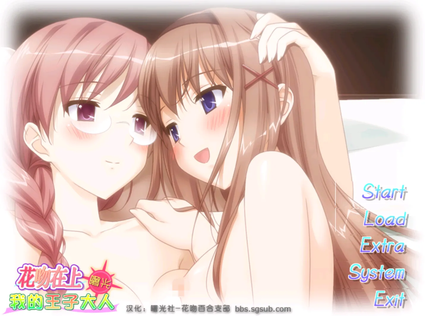 [ONS]花㊝吻2~我的王子大人