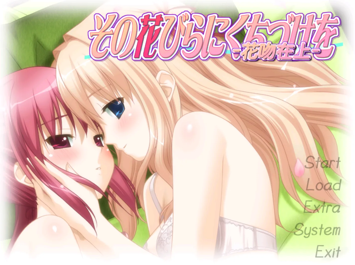 [ONS]花㊝吻3~恋人的羁绊