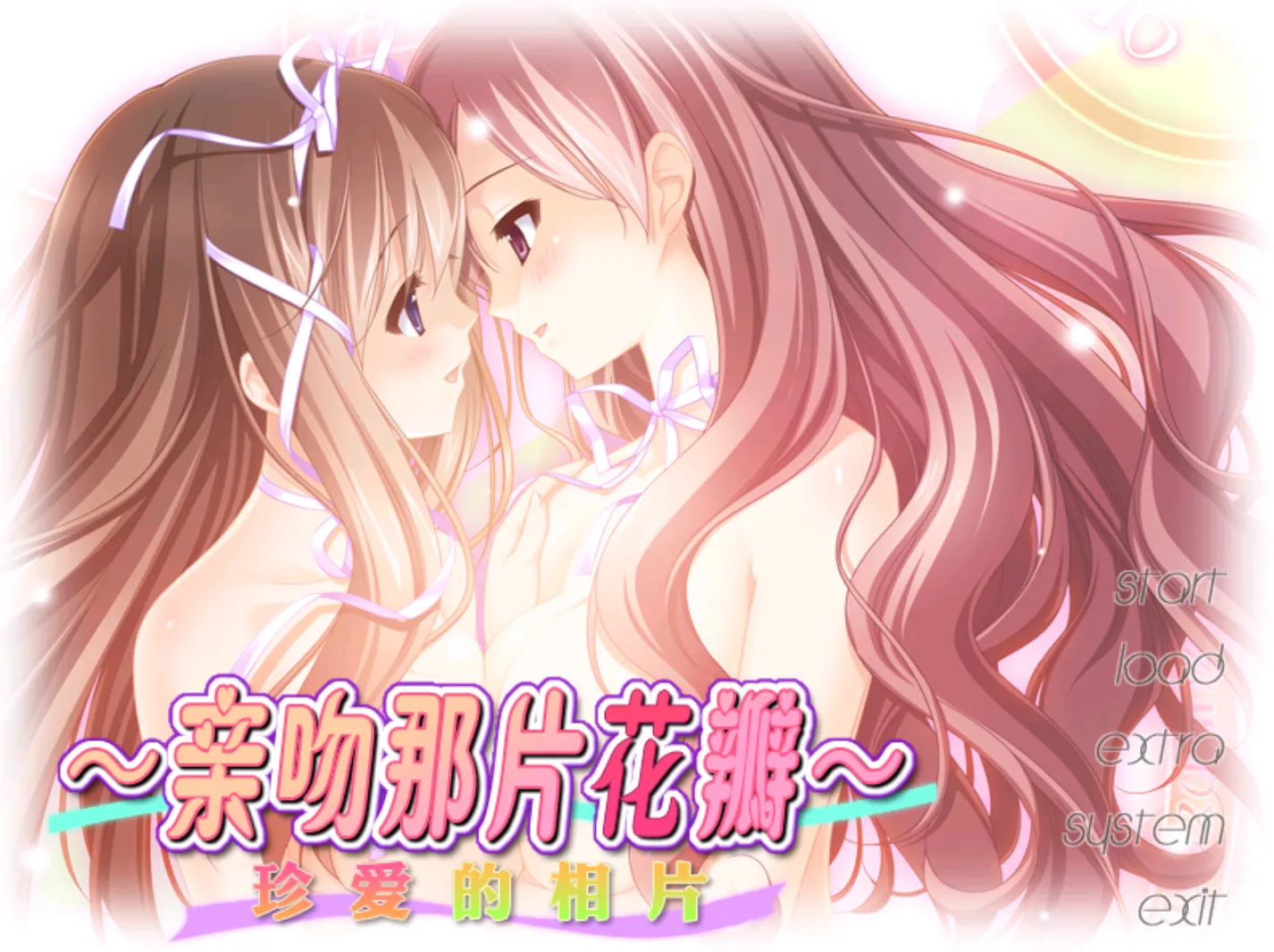 [ONS]花㊝吻4~珍贵的相片