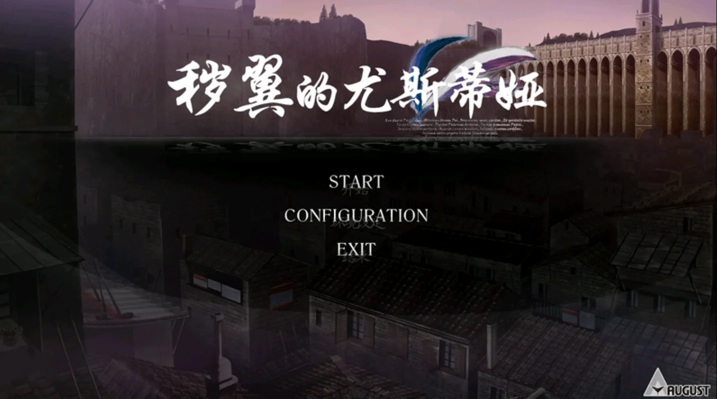 [ONS]秽翼的尤斯蒂娅