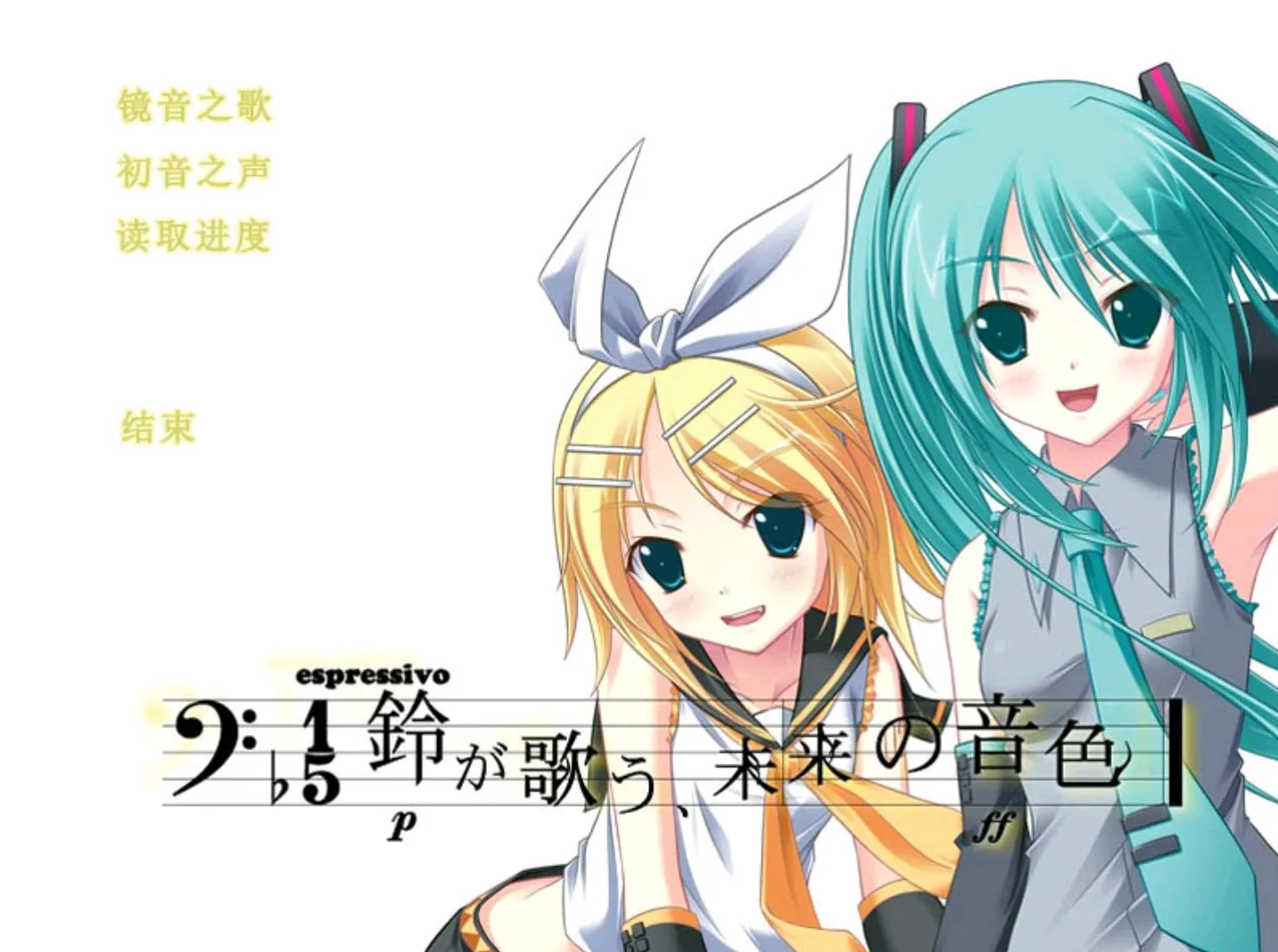 [ONS]铃音之歌 初音之声