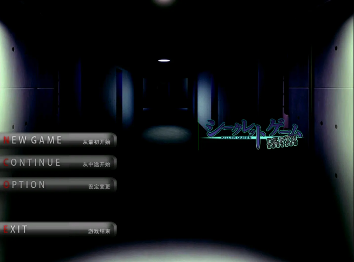 [ONS]秘密游戏-杀手皇后