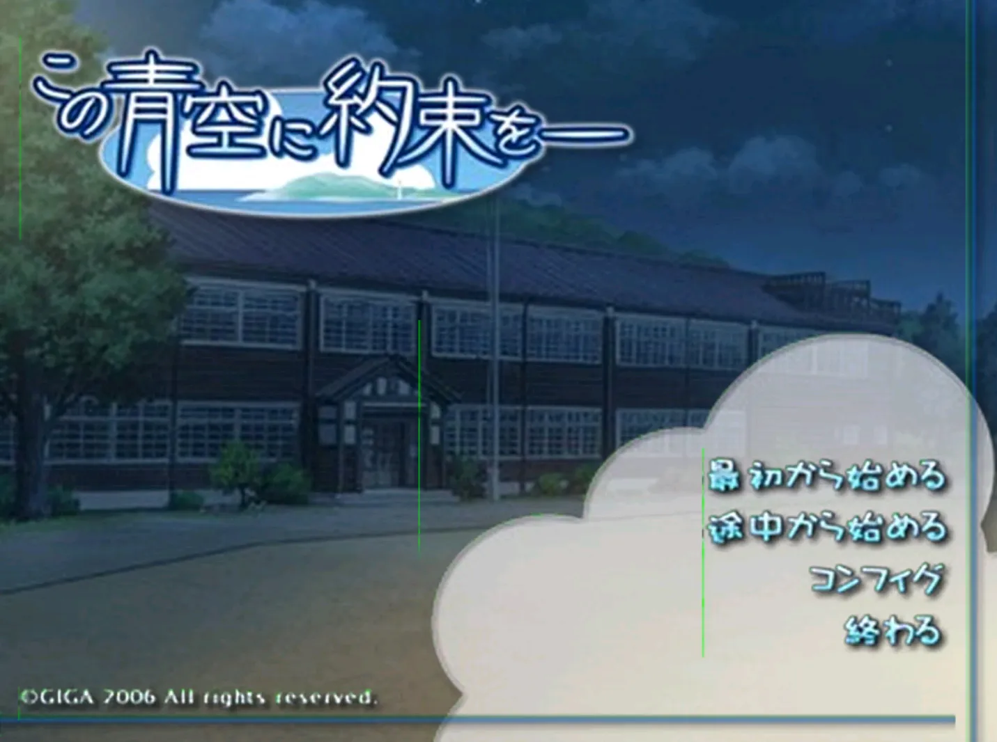 [ONS]青空下的约定